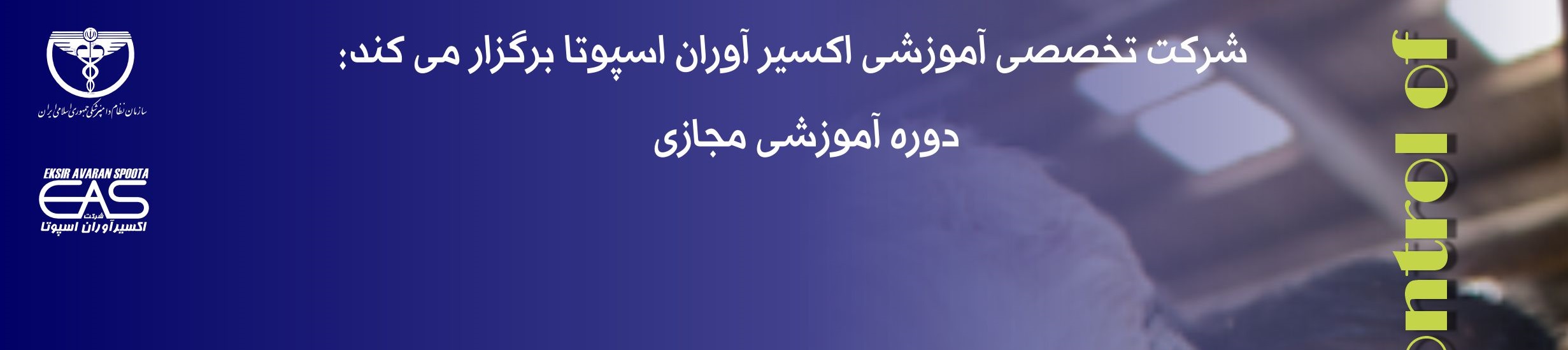 آگهی استخدام دوره آموزشی مجازی" مدیریت تشخیص، درمان و کنترل رخداد اسهال در دامهای بزرگ" در نامشخص از شرکت 