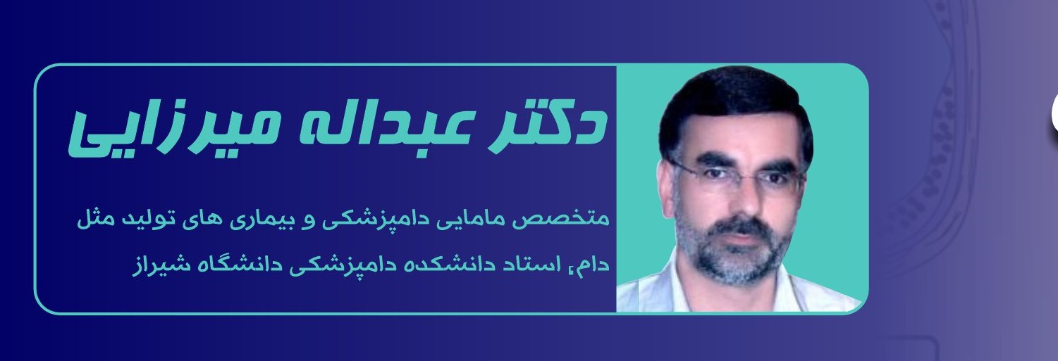 آگهی استخدام دوره آموزشی مجازی" کاربرد بالینی هورمون های تولید مثلی در گاو؛ برنامه های هورمونی و تاثیر آنها بر باروری" در نامشخص از شرکت 
