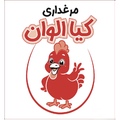آگهی استخدام سرپرست مرغداری تخمگذار در تهران از شرکت گروه کیا الوان