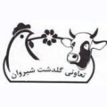 آگهی استخدام دکتری عمومی دامپزشکی در خراسان شمالی از شرکت تعاونی خوراک دام و طیور گل دشت شیروان